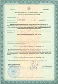 Аппараты Скэнар в Таганроге купить Официальный сайт Дэнас kupit-denas.ru