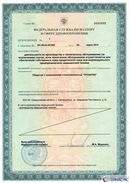Дэнас Кардио мини в Таганроге купить Официальный сайт Дэнас kupit-denas.ru 