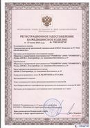 Официальный сайт Дэнас kupit-denas.ru ДЭНАС-Комплекс в Таганроге купить