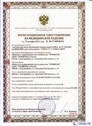 ДЭНАС-ПКМ (13 программ) купить в Таганроге