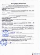 ДЭНАС-ПКМ (13 программ) купить в Таганроге