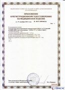 Официальный сайт Дэнас kupit-denas.ru ДЭНАС-ПКМ (Детский доктор, 24 пр.) в Таганроге купить