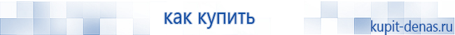 Выносные электроды Скэнар в Таганроге купить
