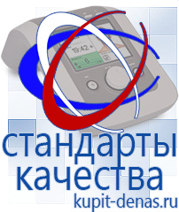 Официальный сайт Дэнас kupit-denas.ru Косметика и бад в Таганроге