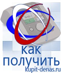 Официальный сайт Дэнас kupit-denas.ru Брошюры Дэнас в Таганроге