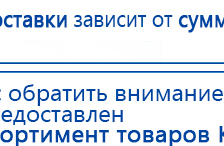 СКЭНАР-1-НТ (исполнение 01 VO) Скэнар Мастер купить в Таганроге, Аппараты Скэнар купить в Таганроге, Официальный сайт Дэнас kupit-denas.ru