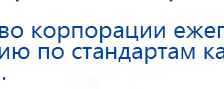 СКЭНАР-1-НТ (исполнение 01)  купить в Таганроге, Аппараты Скэнар купить в Таганроге, Официальный сайт Дэнас kupit-denas.ru