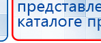 ДЭНАС-ПКМ (Детский доктор, 24 пр.) купить в Таганроге, Аппараты Дэнас купить в Таганроге, Официальный сайт Дэнас kupit-denas.ru