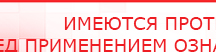 купить ДЭНАС-ПКМ (Детский доктор, 24 пр.) - Аппараты Дэнас в Таганроге