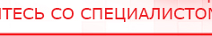 купить СКЭНАР-1-НТ (исполнение 01)  - Аппараты Скэнар в Таганроге